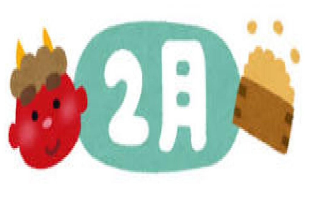 おたより　令和8年2月