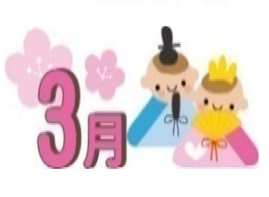 おたより　令和8年2月